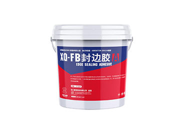 XQ-FB封邊膠
