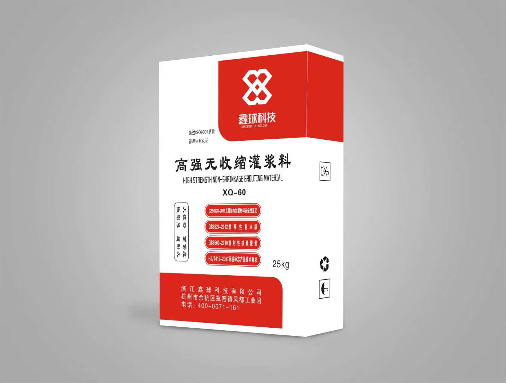 XQ-灌漿料